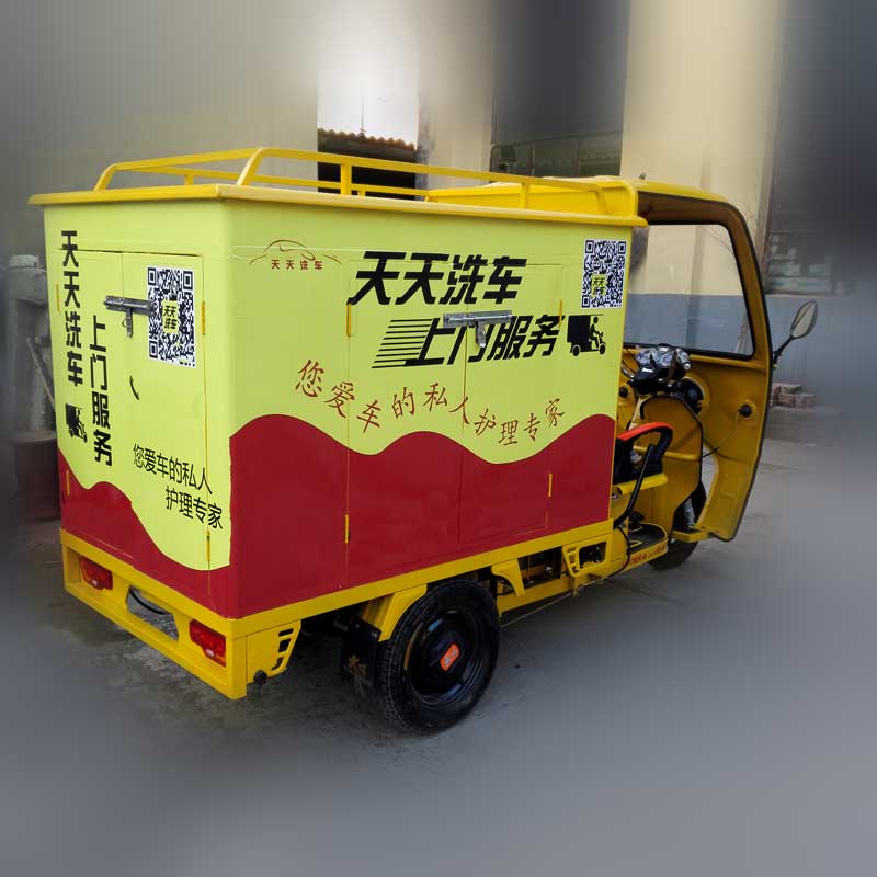 移動洗車機創業